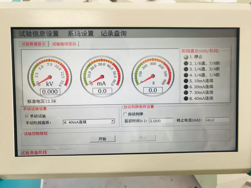 耐电弧试验机ZDH-15K