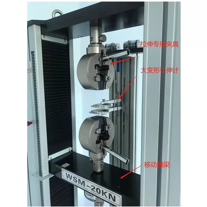 万能试验机WSM系列