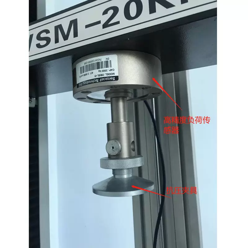 万能试验机WSM系列