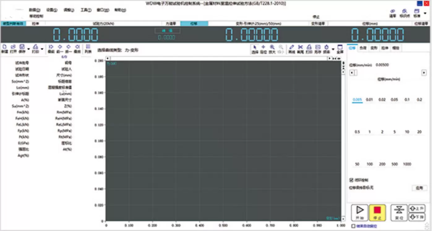万能试验机测控软件